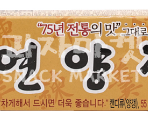 Yeonyanggaeng (koreański słodycz z pasty z czerwonej fasoli) 55g